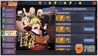 火影1月最新爆料,神秘新角色登场，剧情走向再掀波澜！